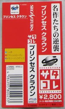 Spin card Saturn